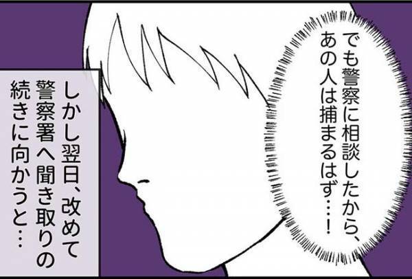 「もしドアが開いていたら…」警察が告げた最悪の事態とは！？＜怪しいお客さま＞