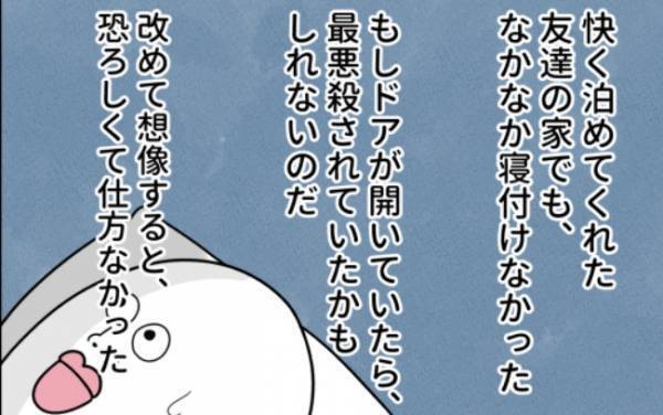 「もしドアが開いていたら…」警察が告げた最悪の事態とは！？＜怪しいお客さま＞