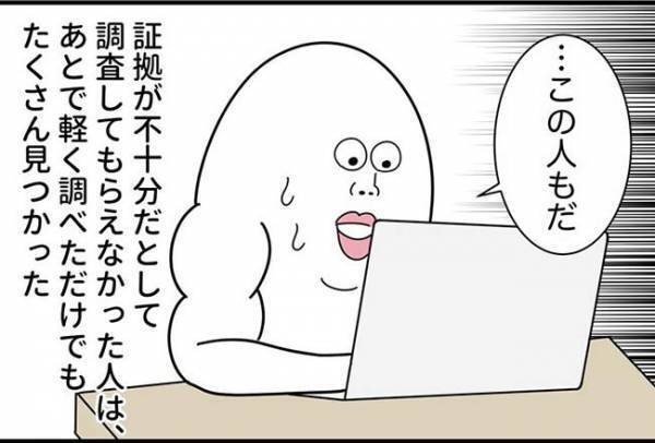 「もしドアが開いていたら…」警察が告げた最悪の事態とは！？＜怪しいお客さま＞