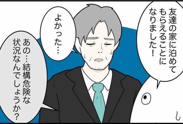 「もしドアが開いていたら…」警察が告げた最悪の事態とは！？＜怪しいお客さま＞