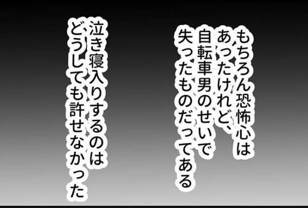 「もしドアが開いていたら…」警察が告げた最悪の事態とは！？＜怪しいお客さま＞