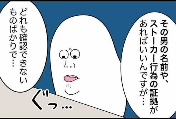 「もしドアが開いていたら…」警察が告げた最悪の事態とは！？＜怪しいお客さま＞