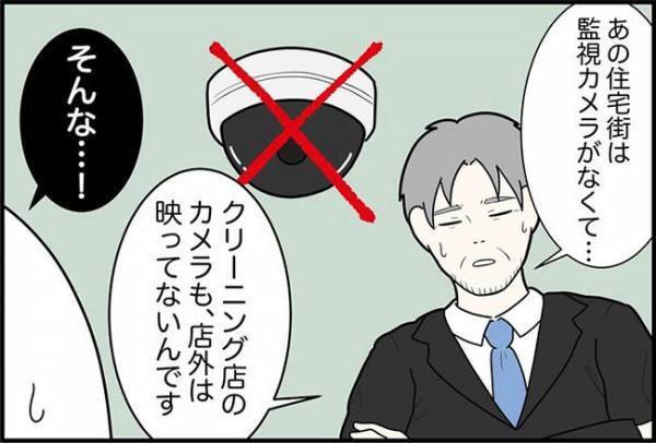 「もしドアが開いていたら…」警察が告げた最悪の事態とは！？＜怪しいお客さま＞