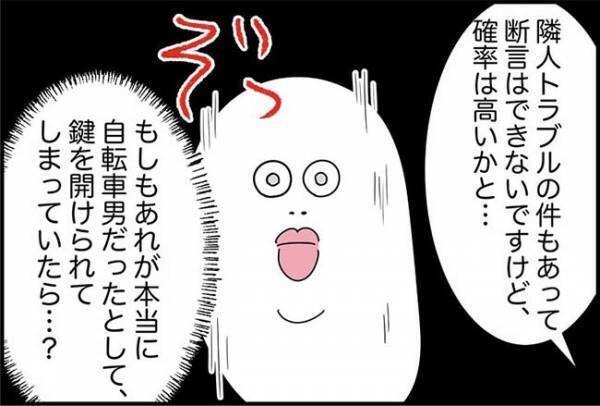 「もしドアが開いていたら…」警察が告げた最悪の事態とは！？＜怪しいお客さま＞