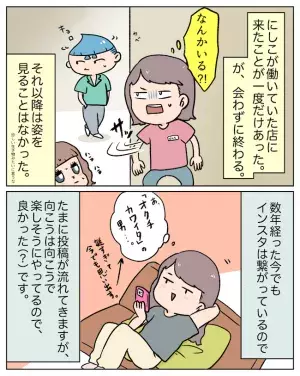 「開放感！」めんどくさい系彼氏とサヨナラ！⇒その後の彼は…？！ #1ヶ月で別れた話 22