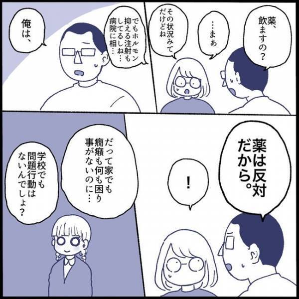 「俺は反対だから」不登校の娘への対応で夫婦の意見が割れた！？解決の道を模索する母＜不登校一週間＞