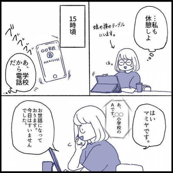 「俺は反対だから」不登校の娘への対応で夫婦の意見が割れた！？解決の道を模索する母＜不登校一週間＞