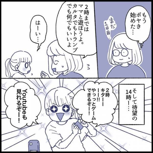 「俺は反対だから」不登校の娘への対応で夫婦の意見が割れた！？解決の道を模索する母＜不登校一週間＞