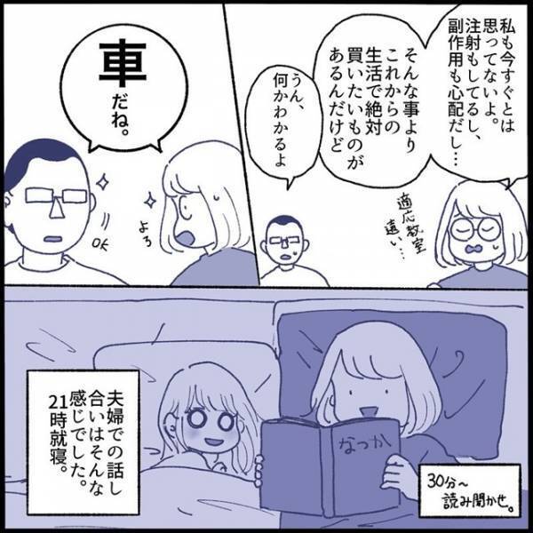 「俺は反対だから」不登校の娘への対応で夫婦の意見が割れた！？解決の道を模索する母＜不登校一週間＞