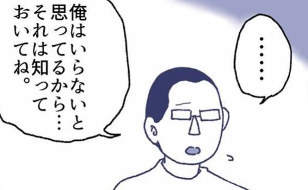 「俺は反対だから」不登校の娘への対応で夫婦の意見が割れた！？解決の道を模索する母＜不登校一週間＞