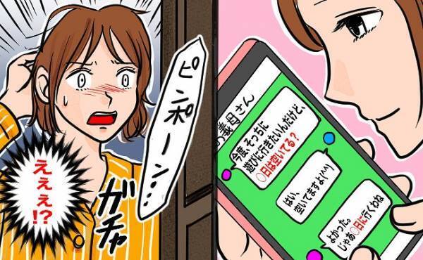 「この日は空いてる？」義母のメッセージに軽い気持ちで答えた結果、まさかの事態に！