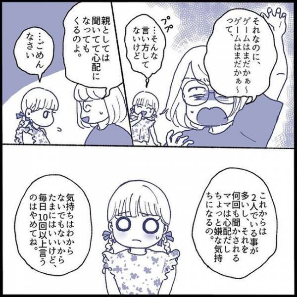 「ゲームをするためじゃない！」ボヤき続ける娘と、不登校中の家での過ごし方で一悶着＜不登校一週間＞