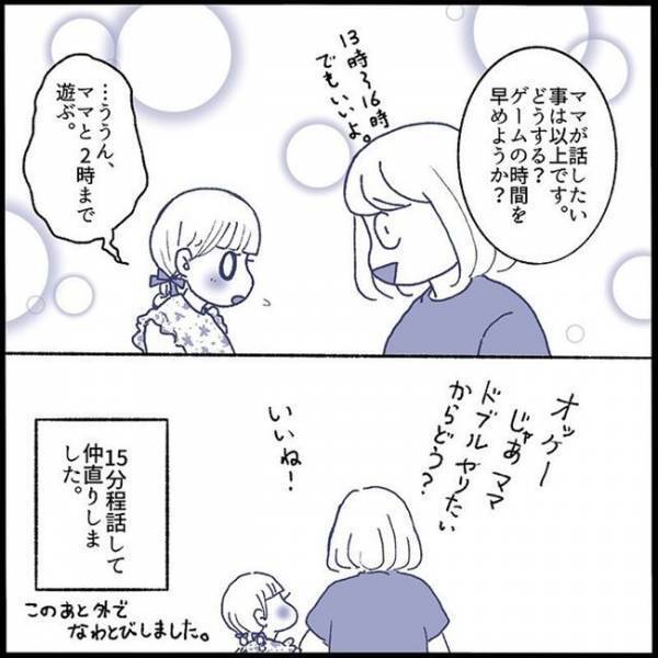 「ゲームをするためじゃない！」ボヤき続ける娘と、不登校中の家での過ごし方で一悶着＜不登校一週間＞