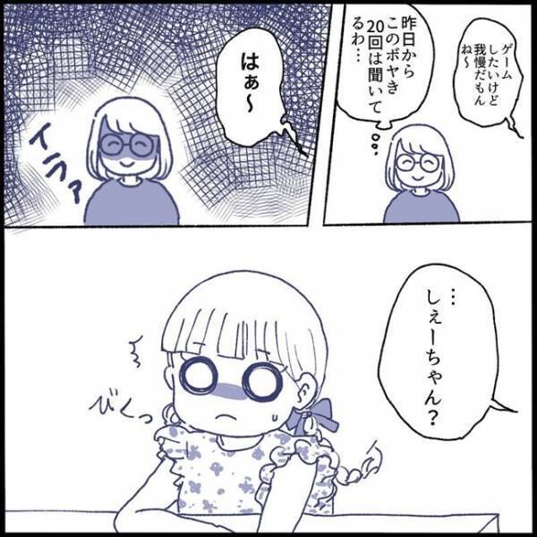 「ゲームをするためじゃない！」ボヤき続ける娘と、不登校中の家での過ごし方で一悶着＜不登校一週間＞