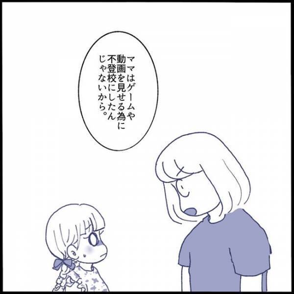 「ゲームをするためじゃない！」ボヤき続ける娘と、不登校中の家での過ごし方で一悶着＜不登校一週間＞