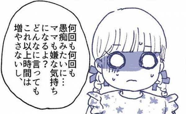 「ゲームをするためじゃない！」ボヤき続ける娘と、不登校中の家での過ごし方で一悶着＜不登校一週間＞