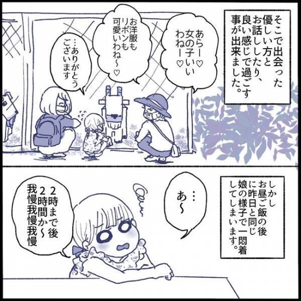 「ゲームをするためじゃない！」ボヤき続ける娘と、不登校中の家での過ごし方で一悶着＜不登校一週間＞