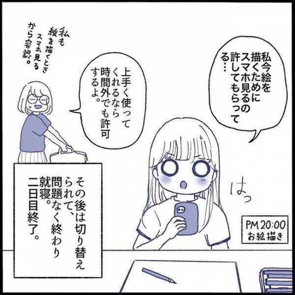 「ゲームをするためじゃない！」ボヤき続ける娘と、不登校中の家での過ごし方で一悶着＜不登校一週間＞