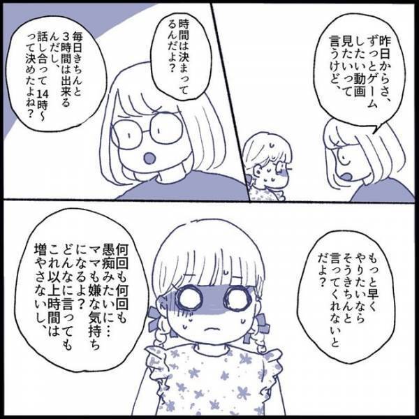 「ゲームをするためじゃない！」ボヤき続ける娘と、不登校中の家での過ごし方で一悶着＜不登校一週間＞