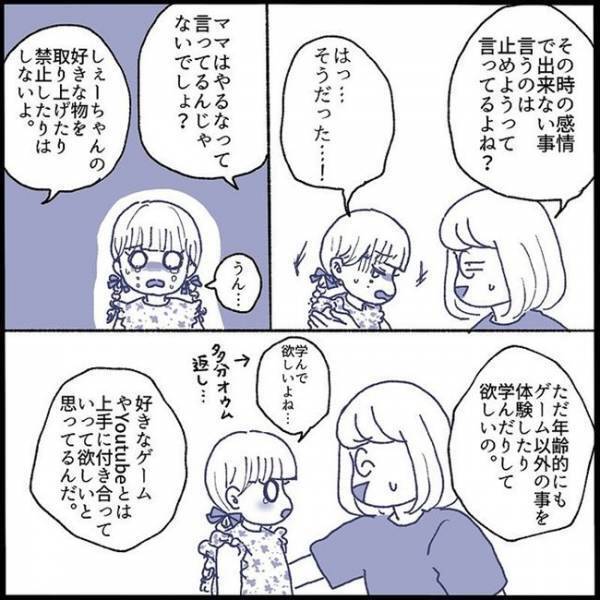 「ゲームをするためじゃない！」ボヤき続ける娘と、不登校中の家での過ごし方で一悶着＜不登校一週間＞
