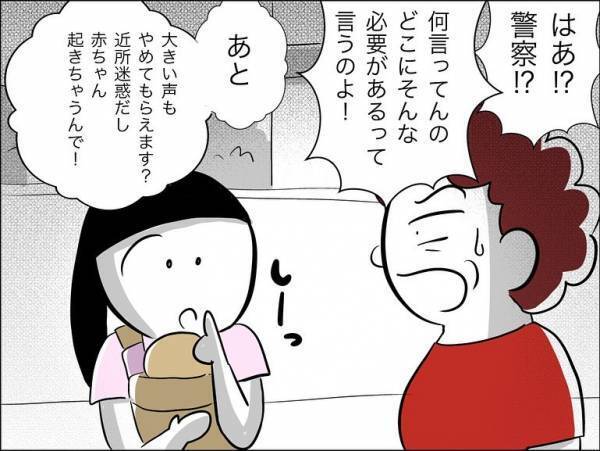 「警察行きませんか？」娘の友だちの保護者を注意すると逆上し、驚きの行動に＜娘の友達トラブル＞