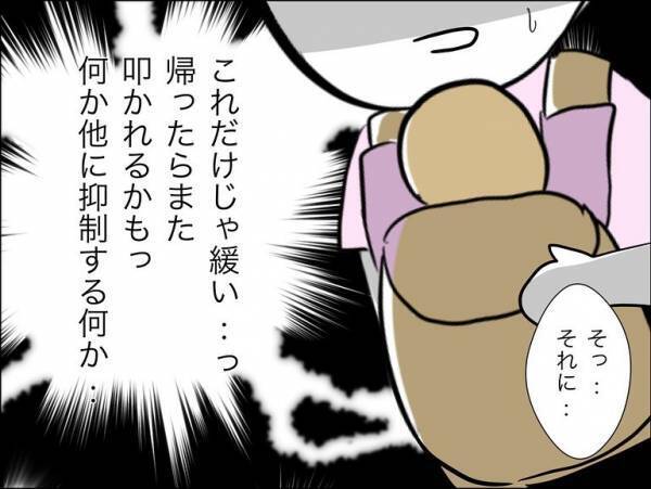 「警察行きませんか？」娘の友だちの保護者を注意すると逆上し、驚きの行動に＜娘の友達トラブル＞