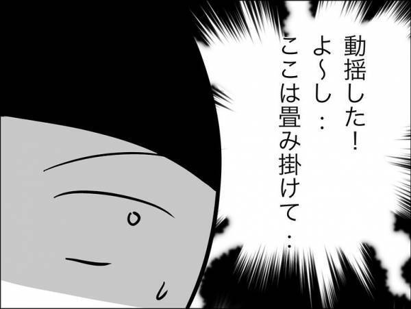 「警察行きませんか？」娘の友だちの保護者を注意すると逆上し、驚きの行動に＜娘の友達トラブル＞