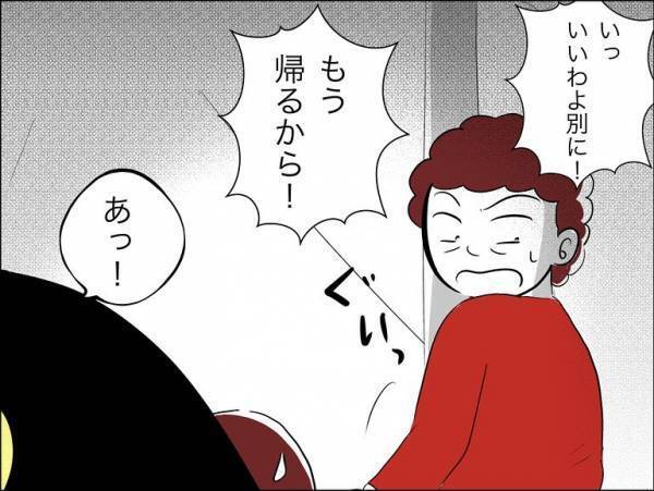 「警察行きませんか？」娘の友だちの保護者を注意すると逆上し、驚きの行動に＜娘の友達トラブル＞