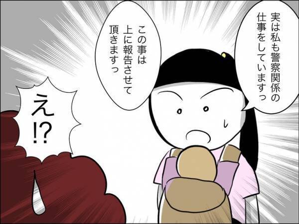 「警察行きませんか？」娘の友だちの保護者を注意すると逆上し、驚きの行動に＜娘の友達トラブル＞