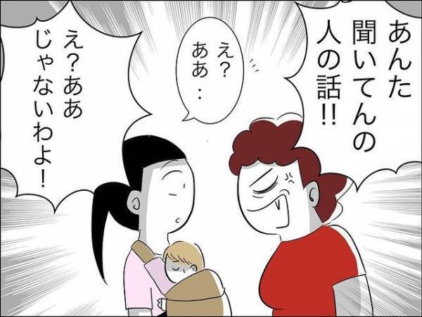 「警察行きませんか？」娘の友だちの保護者を注意すると逆上し、驚きの行動に＜娘の友達トラブル＞