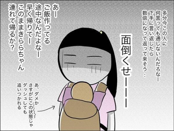 「警察行きませんか？」娘の友だちの保護者を注意すると逆上し、驚きの行動に＜娘の友達トラブル＞