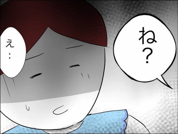 「暴力です」娘の友達を殴る保護者に忠告。すると保護者がまさかの行動に＜娘の友達トラブル＞