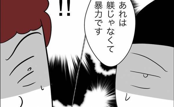 「暴力です」娘の友達を殴る保護者に忠告。すると保護者がまさかの行動に＜娘の友達トラブル＞