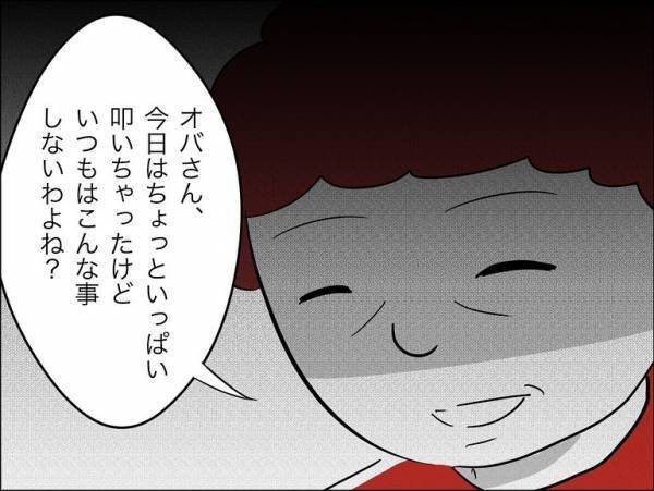 「暴力です」娘の友達を殴る保護者に忠告。すると保護者がまさかの行動に＜娘の友達トラブル＞