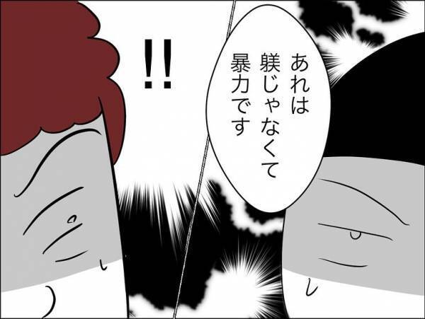 「暴力です」娘の友達を殴る保護者に忠告。すると保護者がまさかの行動に＜娘の友達トラブル＞