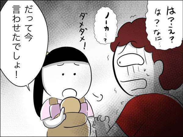 「虐待で訴えます」娘の友だちの保護者が暴力を隠蔽するためとった呆れた行動とは＜娘の友達トラブル＞