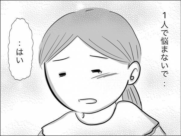 「虐待で訴えます」娘の友だちの保護者が暴力を隠蔽するためとった呆れた行動とは＜娘の友達トラブル＞