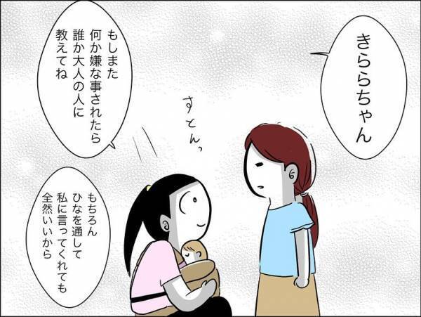 「虐待で訴えます」娘の友だちの保護者が暴力を隠蔽するためとった呆れた行動とは＜娘の友達トラブル＞