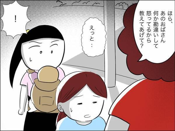 「虐待で訴えます」娘の友だちの保護者が暴力を隠蔽するためとった呆れた行動とは＜娘の友達トラブル＞