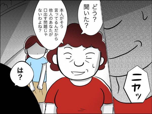 「虐待で訴えます」娘の友だちの保護者が暴力を隠蔽するためとった呆れた行動とは＜娘の友達トラブル＞