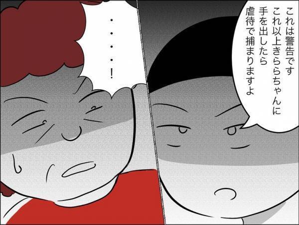 「虐待で訴えます」娘の友だちの保護者が暴力を隠蔽するためとった呆れた行動とは＜娘の友達トラブル＞