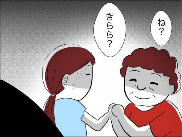 「虐待で訴えます」娘の友だちの保護者が暴力を隠蔽するためとった呆れた行動とは＜娘の友達トラブル＞