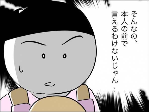 「虐待で訴えます」娘の友だちの保護者が暴力を隠蔽するためとった呆れた行動とは＜娘の友達トラブル＞