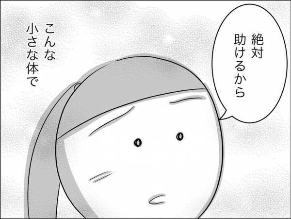 「虐待で訴えます」娘の友だちの保護者が暴力を隠蔽するためとった呆れた行動とは＜娘の友達トラブル＞