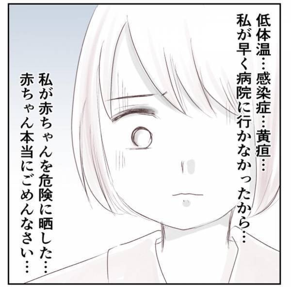 「股、裂けてたの…？」後悔する母親に医師がかけた言葉とは！？ ＜1歳児と2人きりの自宅出産＞