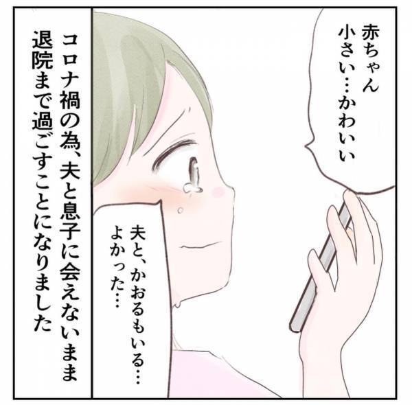 「股、裂けてたの…？」後悔する母親に医師がかけた言葉とは！？ ＜1歳児と2人きりの自宅出産＞
