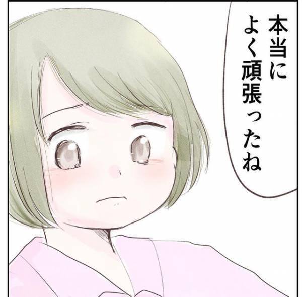 「股、裂けてたの…？」後悔する母親に医師がかけた言葉とは！？ ＜1歳児と2人きりの自宅出産＞