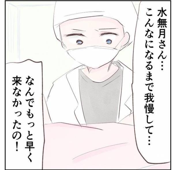 「股、裂けてたの…？」後悔する母親に医師がかけた言葉とは！？ ＜1歳児と2人きりの自宅出産＞