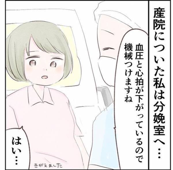「股、裂けてたの…？」後悔する母親に医師がかけた言葉とは！？ ＜1歳児と2人きりの自宅出産＞