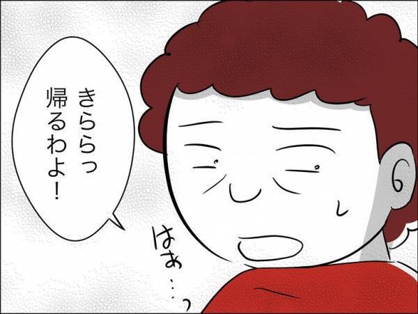 「もう叩かない」子どもを虐待する保護者を注意すると驚愕の対応をされまさかの＜娘の友達トラブル＞